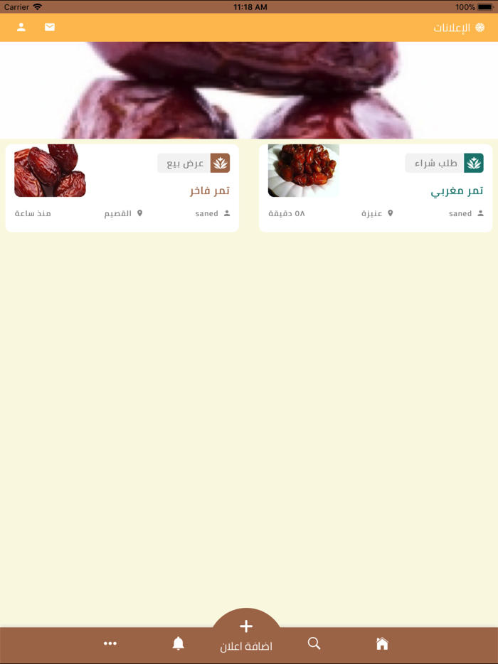 حراج التمور