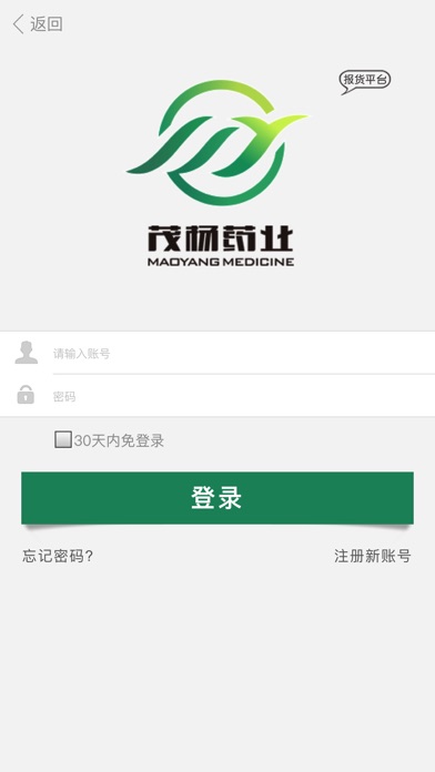 茂杨药业 screenshot 4