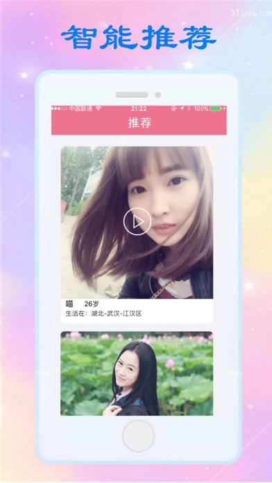 momo交友-视频聊天交友平台 screenshot 4