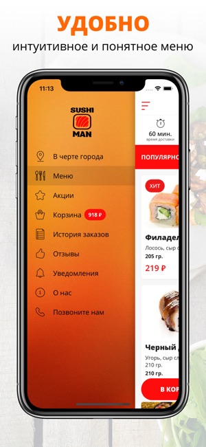 Sushi Man | Ханты-Мансийск(圖2)-速報App