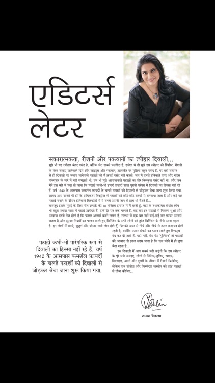 Femina Hindi
