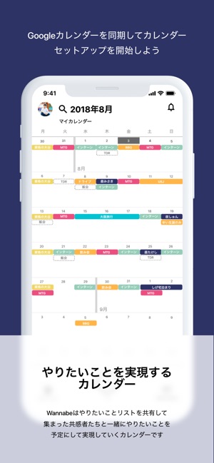 Wannabe スマートカレンダー(圖1)-速報App