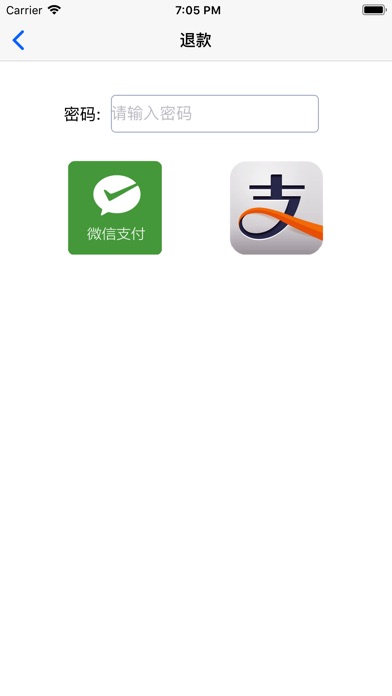 IOTPAY - 物联支付，让支付更简单 screenshot 4