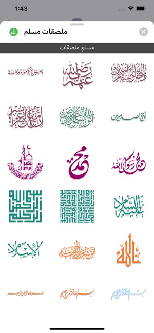 Muslim Stickers - ملصقات مسلم(圖4)-速報App