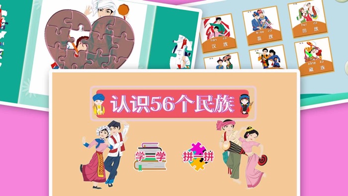 认民族- 认识鄂洪克族和德恩族