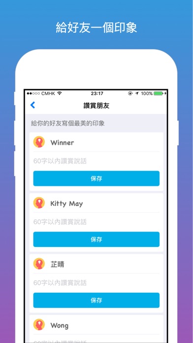 Welug - 匿名讚賞&評選好友社交平台 screenshot 2
