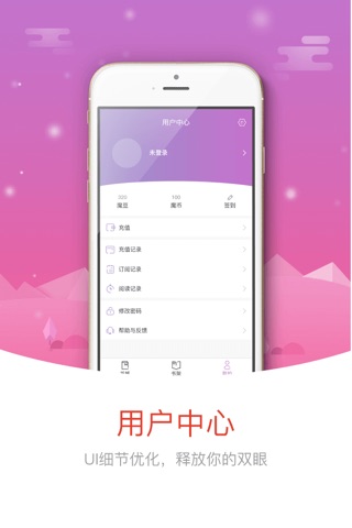 魔情小说-随身言情小说阅读app screenshot 4