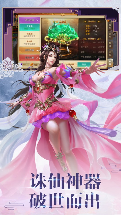 修真诀-热门仙侠手游
