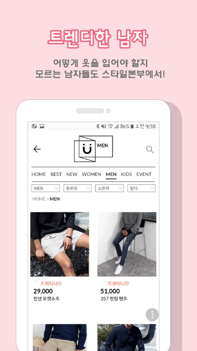 스타일본부 screenshot 3