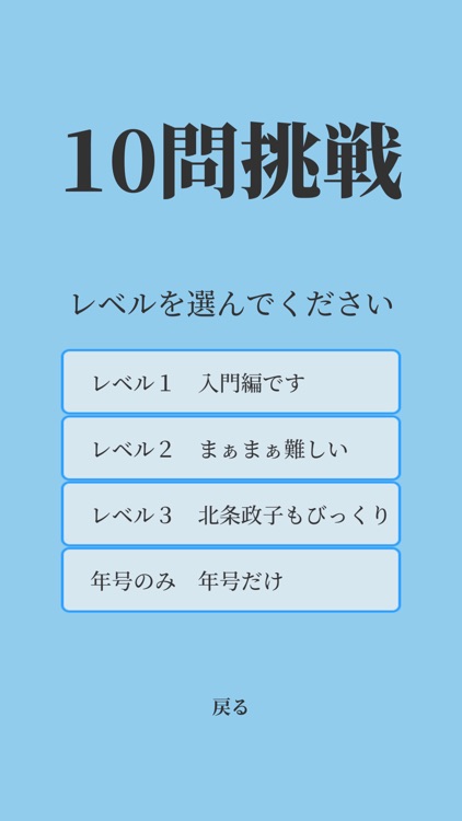 日本史一問一答　鎌倉時代