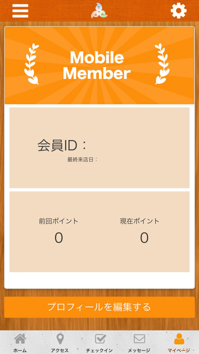 豊田氣功整体院　公式アプリ screenshot 3