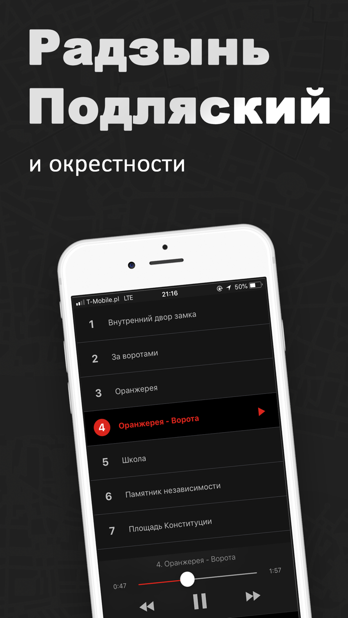 Радзынь Подляский и окрестност