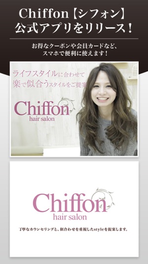 Chiffon【シフォン】(圖1)-速報App