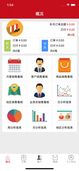 POS批发网(圖2)-速報App