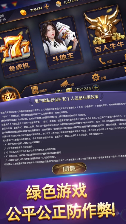 真人斗地主-高回报在线棋牌游戏合集