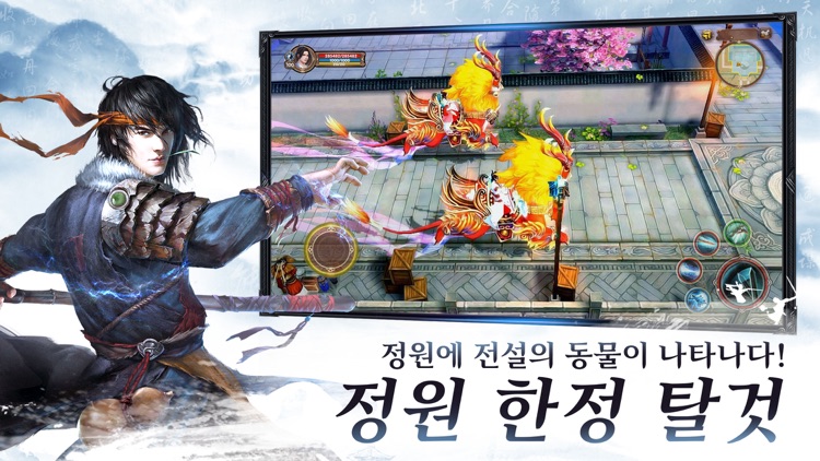 구음진경 screenshot-3