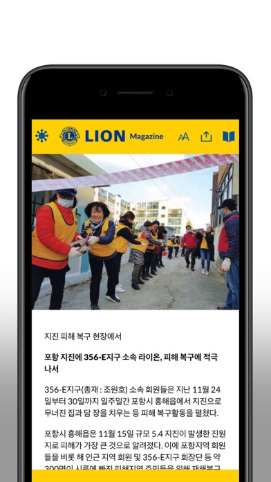 LION Magazine Korea screenshot 4
