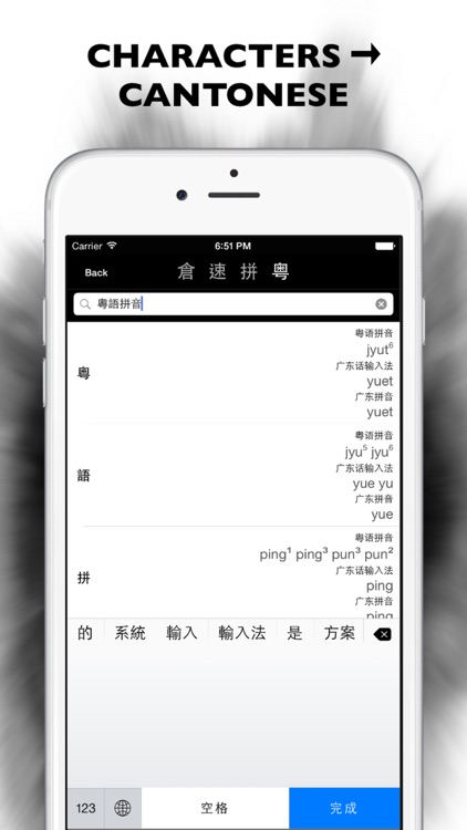 Chime Pro - 粵普倉頡速成