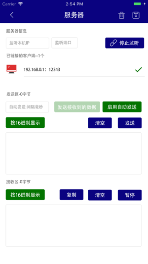 TCP&UDP调试工具(圖3)-速報App