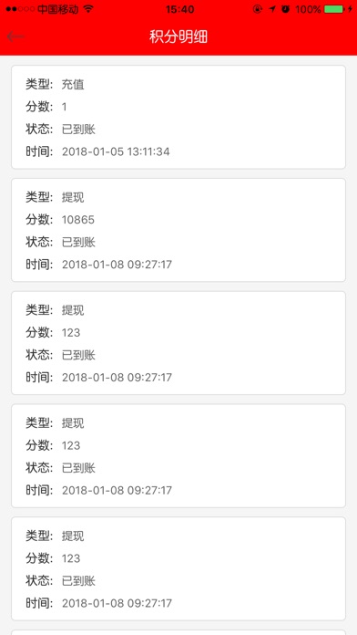 红豆传媒 screenshot 4