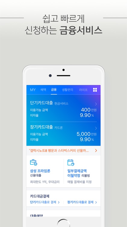 삼성카드 screenshot-3