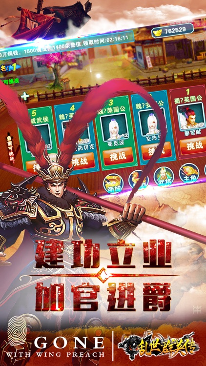 乱世群英传-争霸三国动作策略手游