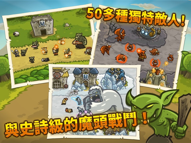 Kingdom Rush HD(圖4)-速報App