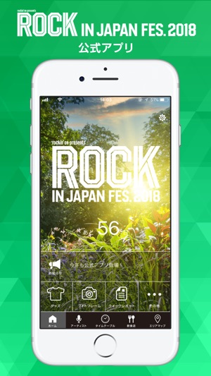 ROCK IN JAPAN FESTIVAL 2018 Screenshot