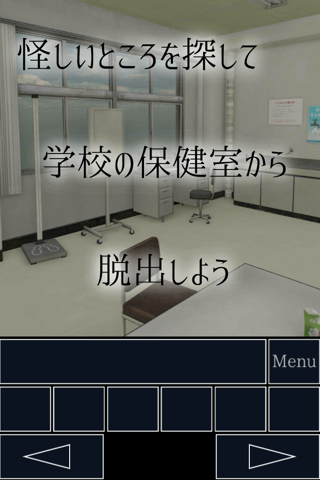 脱出ゲーム 学校の保健室からの脱出2 screenshot 4