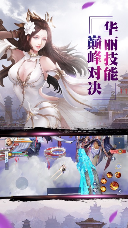 剑缘世界-大型3D仙侠动作手游 screenshot-3
