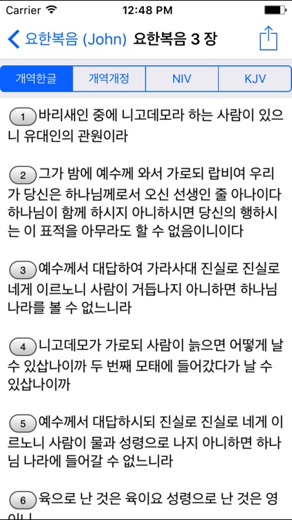 성경보기(BibleView)