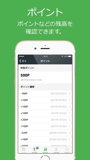 EPARKマイサロン予約‐行きつけサロンに簡単予約(圖3)-速報App