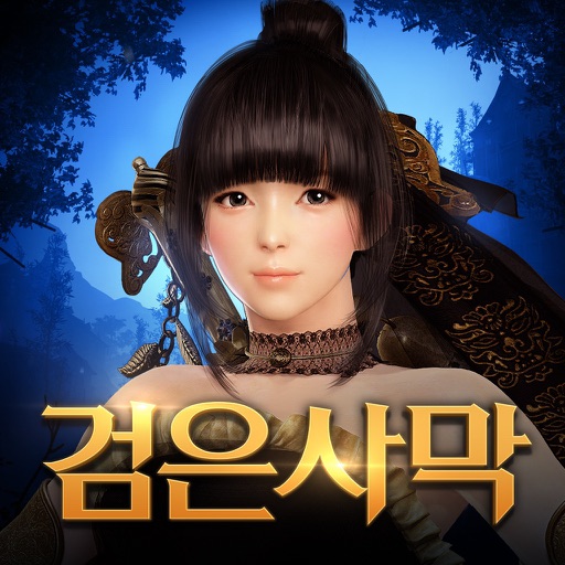 검은사막 모바일