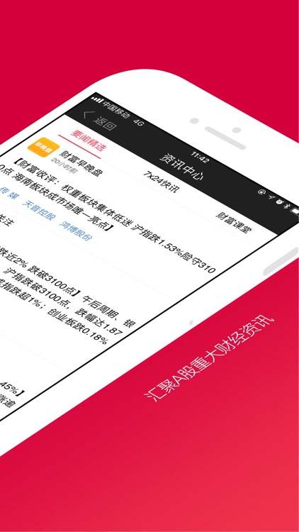 财富乐赚-财富证券官方推荐APP
