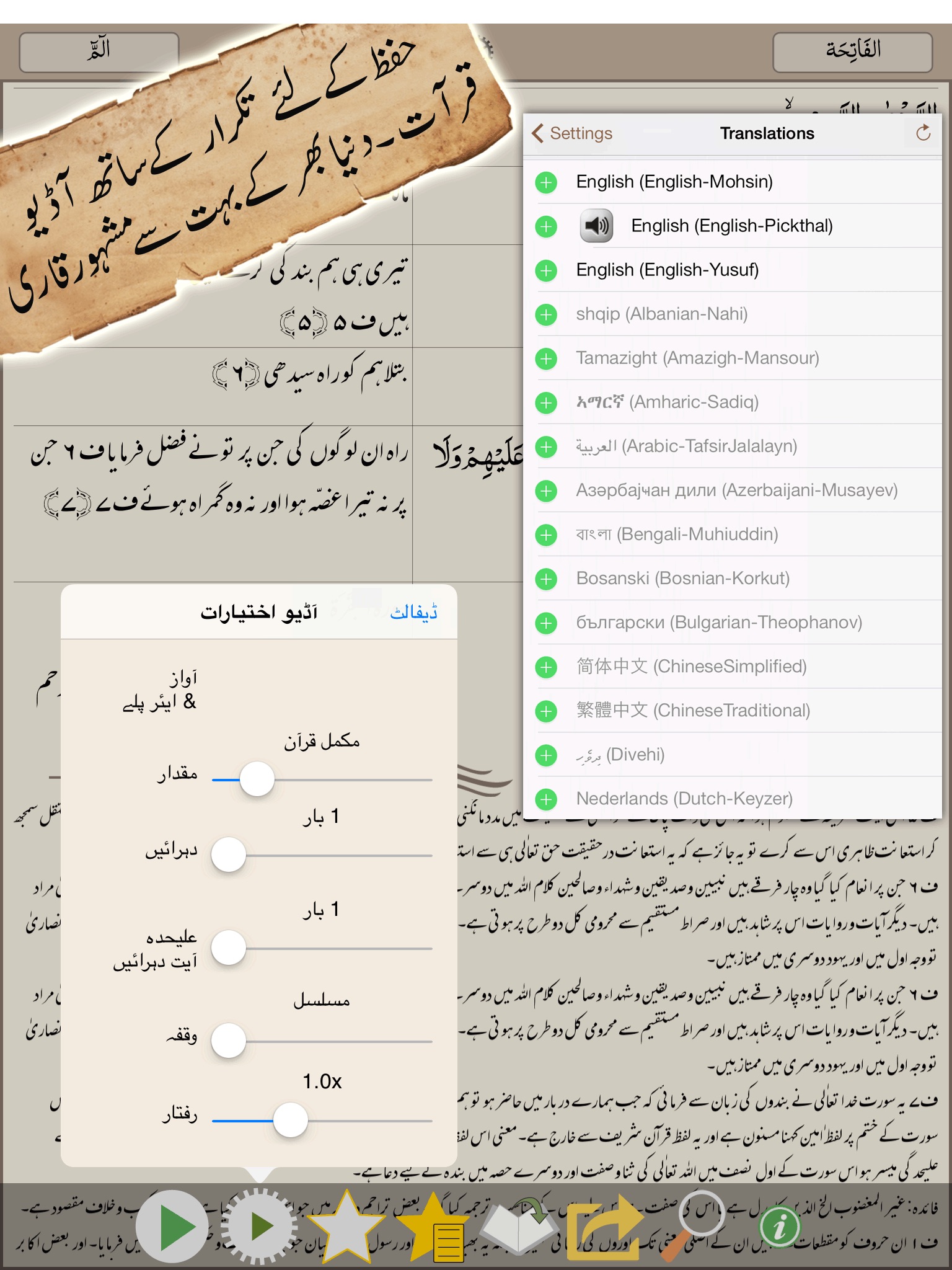 Quran Pak قرآن پاک اردو ترجمہ screenshot 3