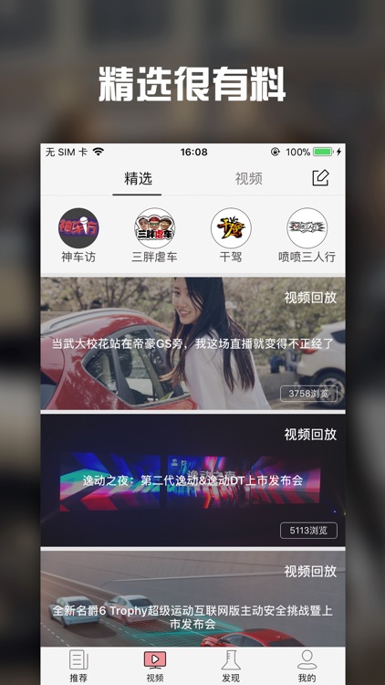 天天出行-app screenshot-3