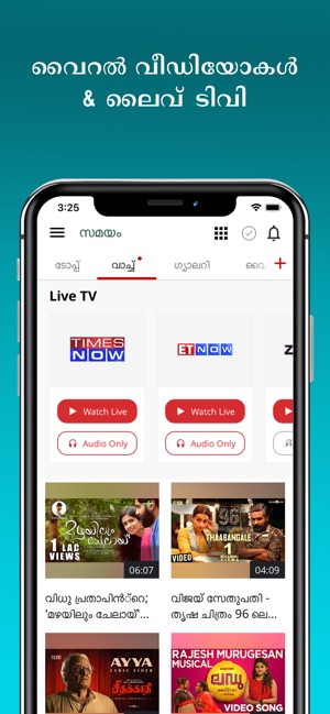 Samayam Malayalam(圖2)-速報App