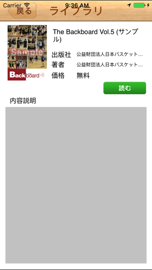 JBA Library(圖3)-速報App