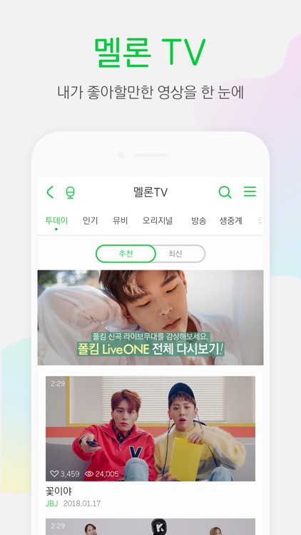 멜론(Melon)