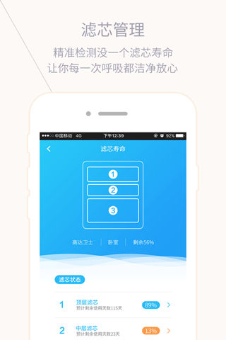 三个爸爸净化器 screenshot 4