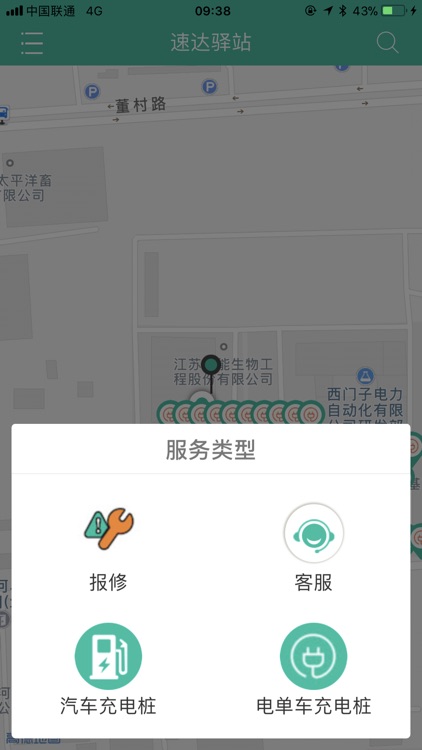 速达驿站