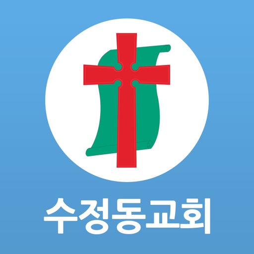 수정동교회 icon