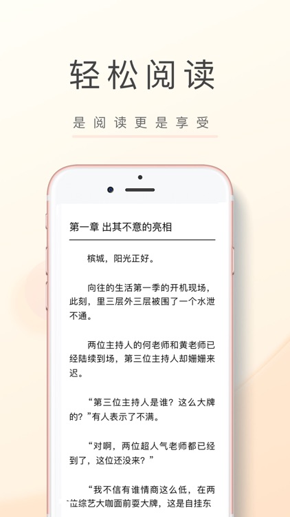 飞卢小说阅读器-热门小说电子书阅读大全 screenshot-4