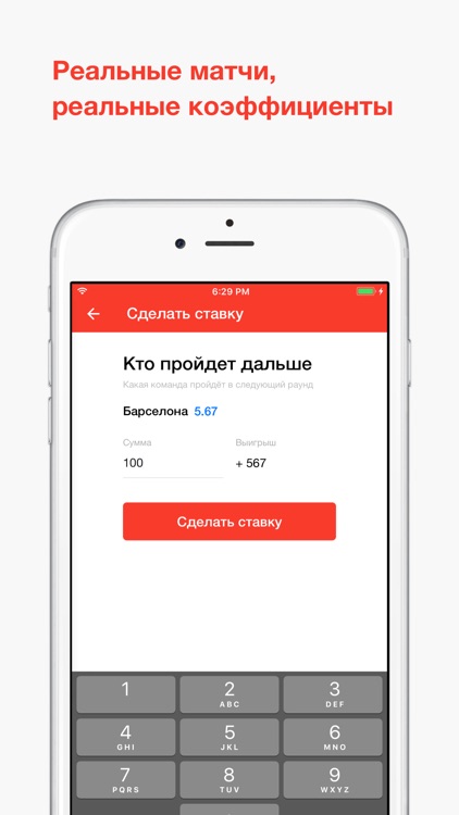 Bet2Win, ставки