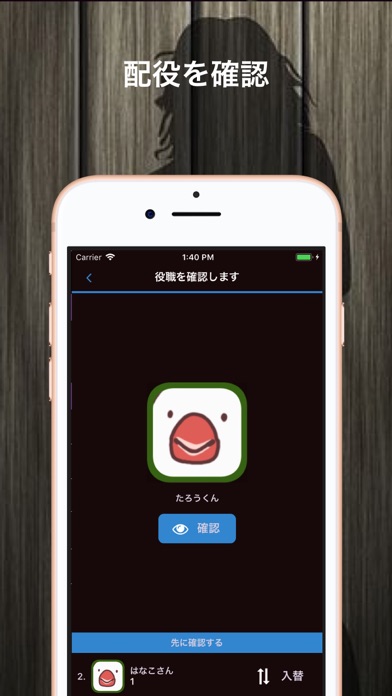 配役くん screenshot 3