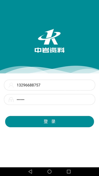 企业级ERP管理系统