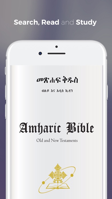 How to cancel & delete Holy Bible In Amharic from iphone & ipad 1