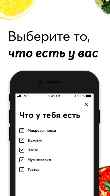 3Food — готовьте за 3 минуты screenshot-3