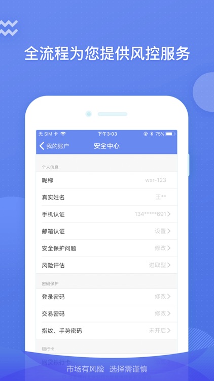 搜易贷-搜狐旗下网贷平台 screenshot-4