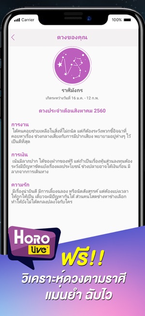 Horolive ดูดวงออนไลน์(圖5)-速報App